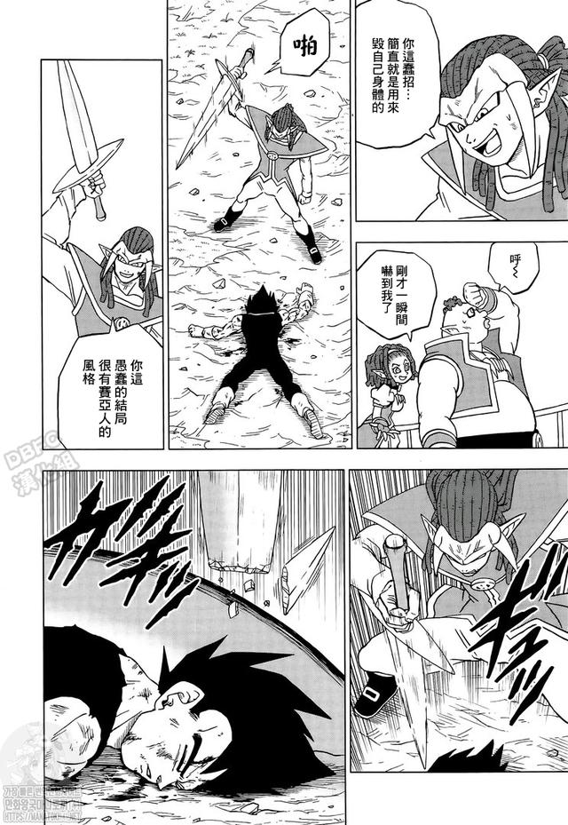 《龙珠超》漫画第85话：各自的答案，悟空领悟兆的新含义