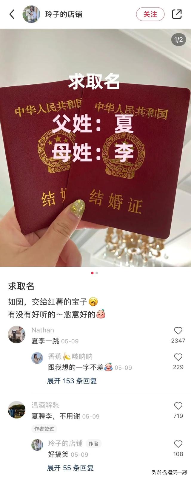 千万别找网友帮你取名字！网友：一个敢起，一个敢听