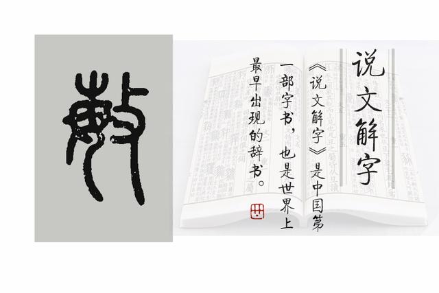 《说文解字》第590课：细说“敏”字，教育，起源于母亲和女性