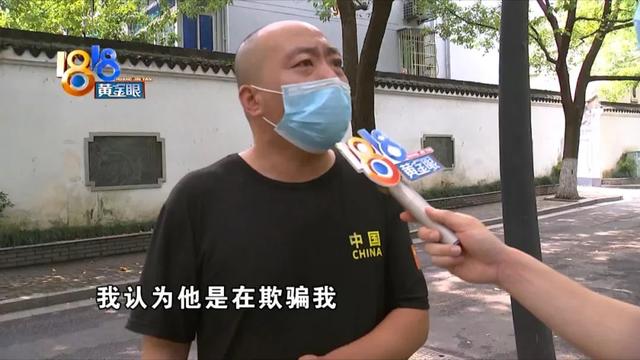 “帮个忙”被骗八百多，又有司机中招了