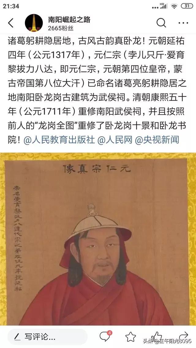 曰"宛"，曰"宛中，隆"，曰"隆中"，曰"南阳"，曰"躬耕于南阳"解密