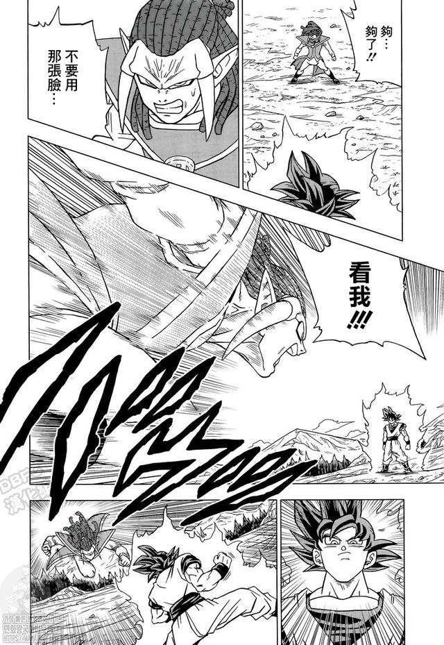 《龙珠超》漫画第85话：各自的答案，悟空领悟兆的新含义