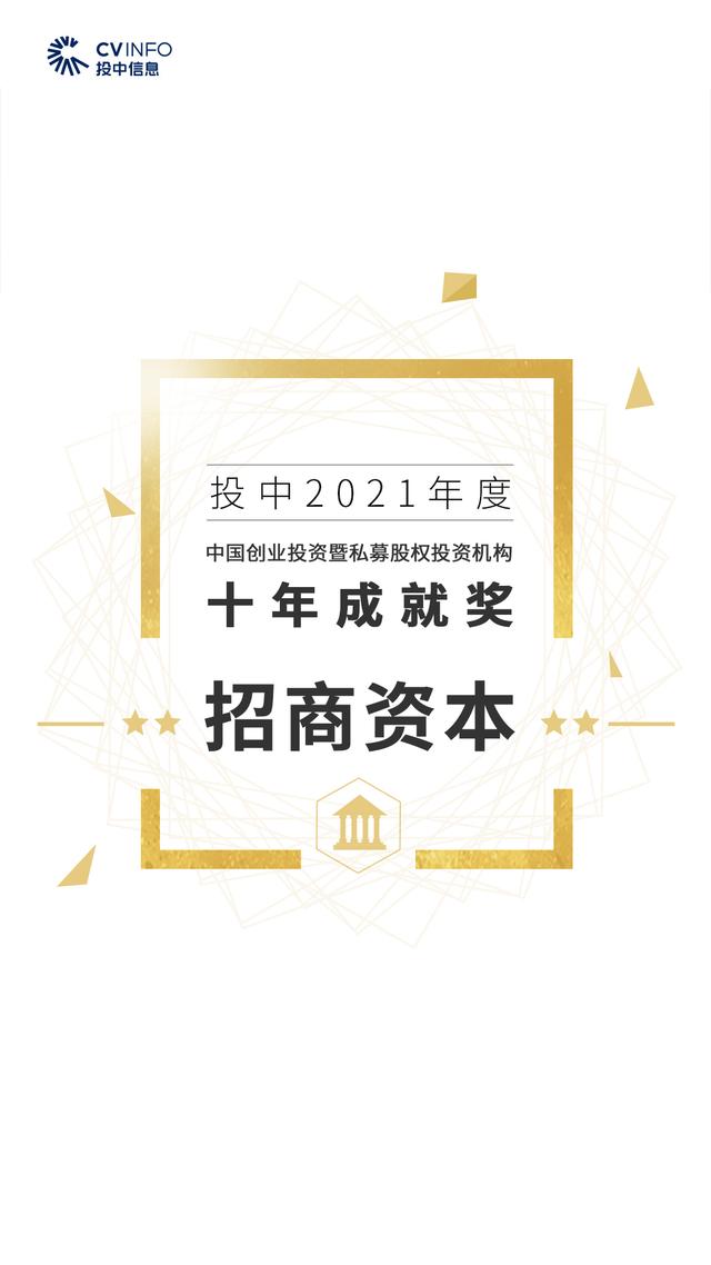 投中2021年度榜单发布