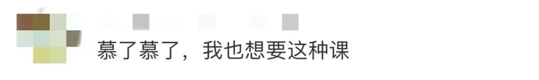 这样的选修课，就是最强招生简章吧