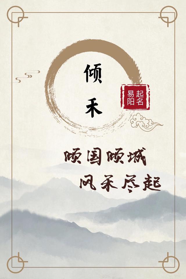 易阳起名阁——花意竹情的女宝名字