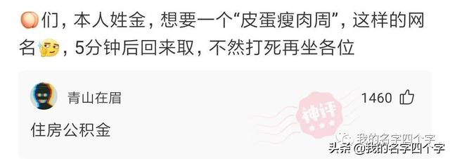 要去日本留学了，想取个日本名字，听起来是日本人实际却是中国人