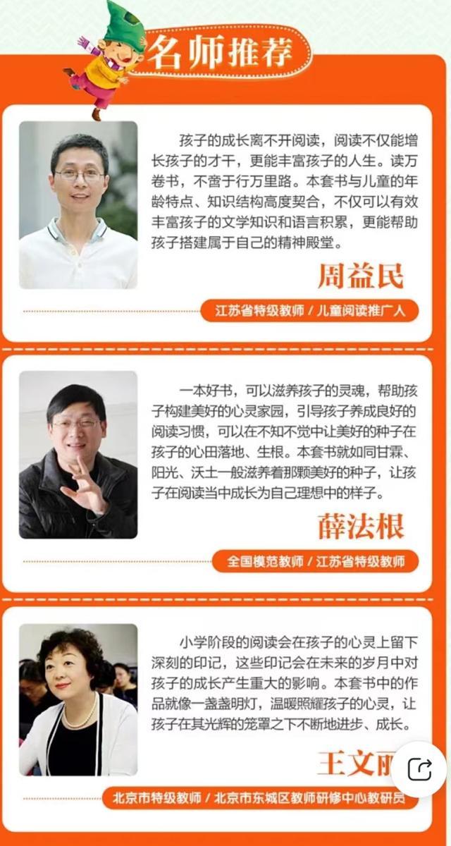 不同年龄段的孩子应该怎么读《四大名著》？保姆级攻略家长用得上