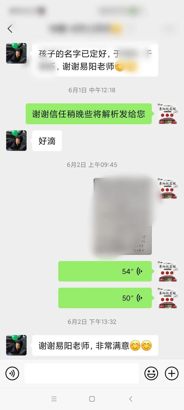 易阳起名案例1