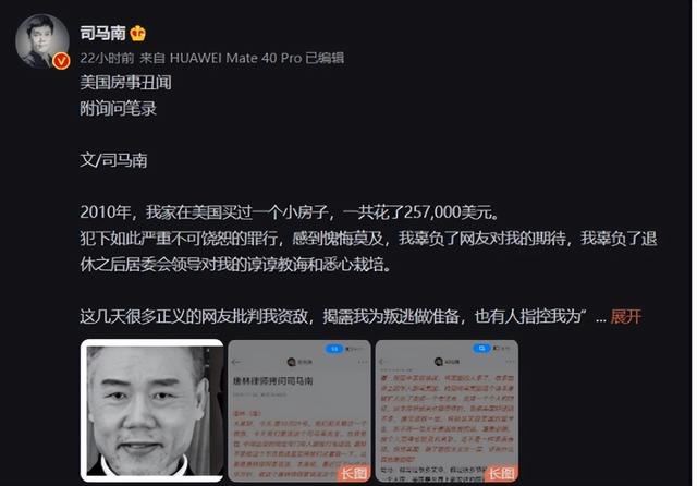 司马南为何一夜之间人设“崩塌”？理性分析司马南被全网禁言原因