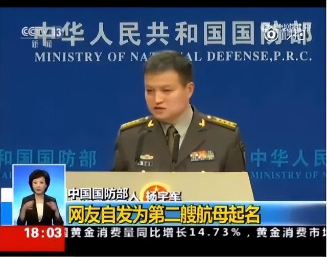 03航母冠名大战一触即发，网友们吵翻了，海军命名规则了解一下"
