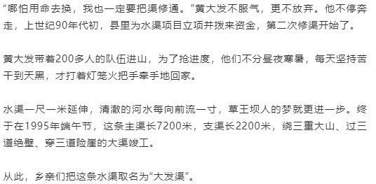 再现“当代愚公”黄大发事迹！电视剧《高山清渠》在央视黄金强档首播