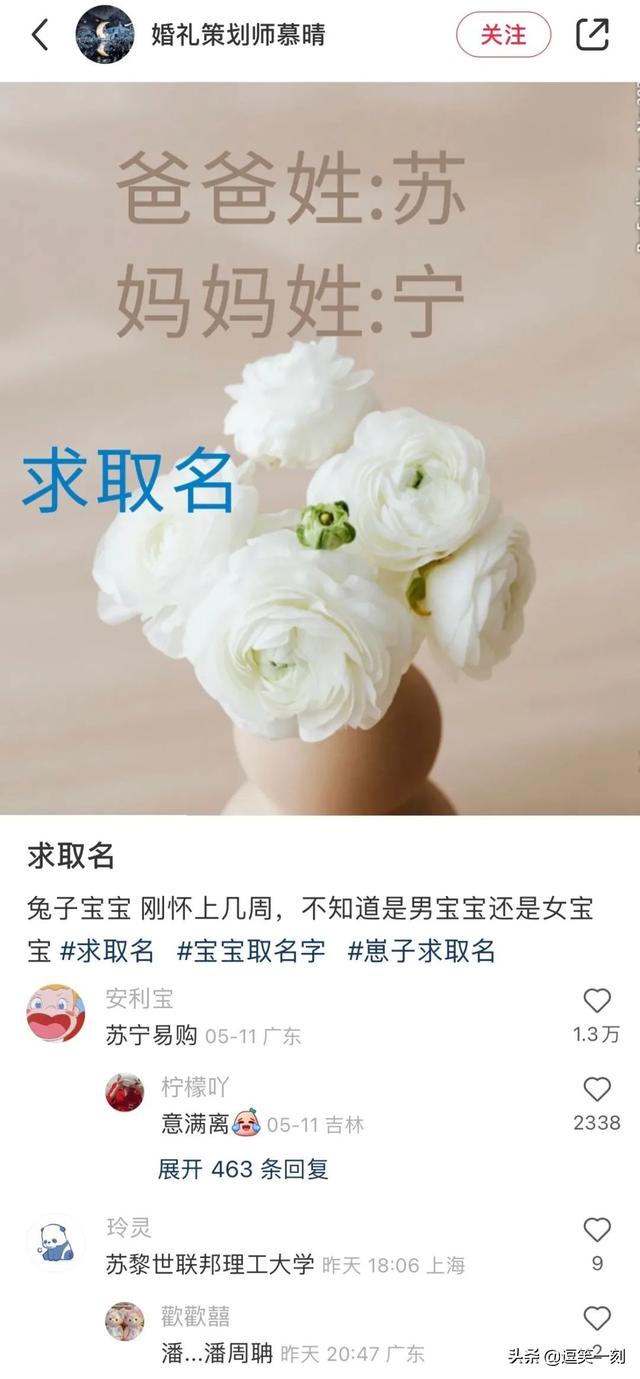 千万别找网友帮你取名字！网友：一个敢起，一个敢听