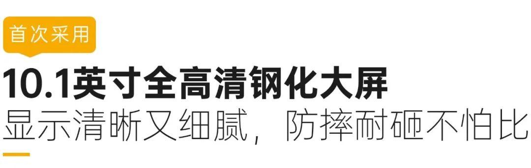 朗界RugGear首款10寸屏工业平板电脑来了！“4个首次”是亮点