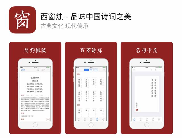 分享那些小众又文艺的app，充实你的碎片时间
