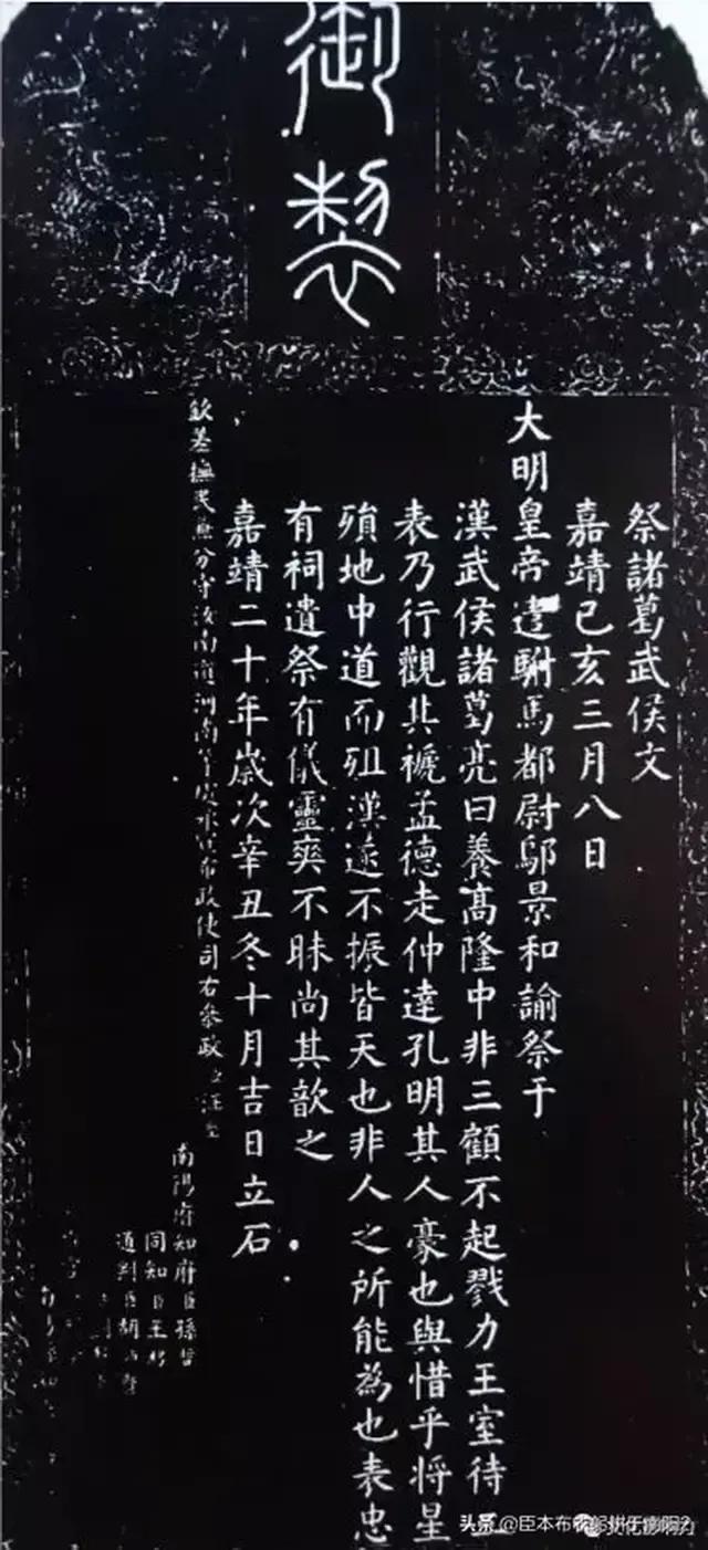 曰"宛"，曰"宛中，隆"，曰"隆中"，曰"南阳"，曰"躬耕于南阳"解密