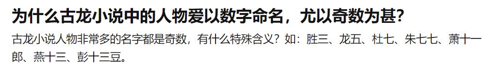 同样是写武侠小说，古龙取名飘逸，金庸笔下这14个名字，很有意思