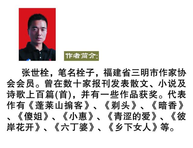 剃 头(散文)