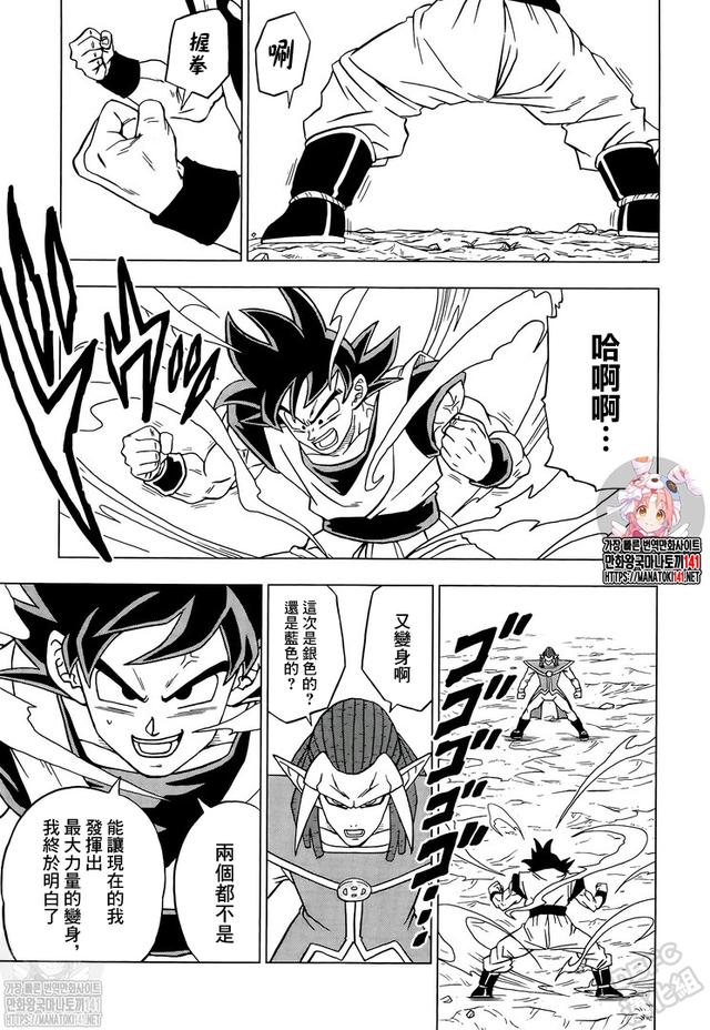 《龙珠超》漫画第85话：各自的答案，悟空领悟兆的新含义