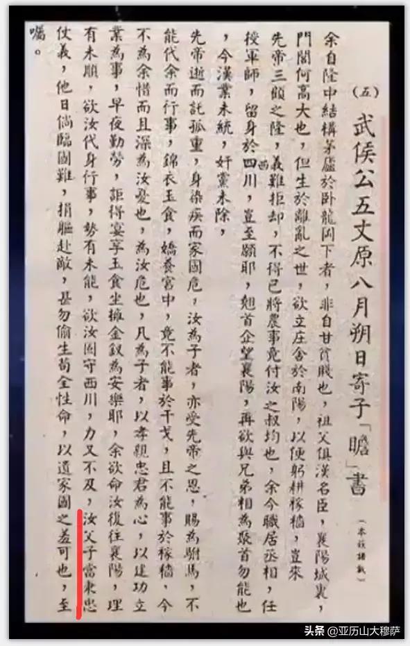 曰"宛"，曰"宛中，隆"，曰"隆中"，曰"南阳"，曰"躬耕于南阳"解密