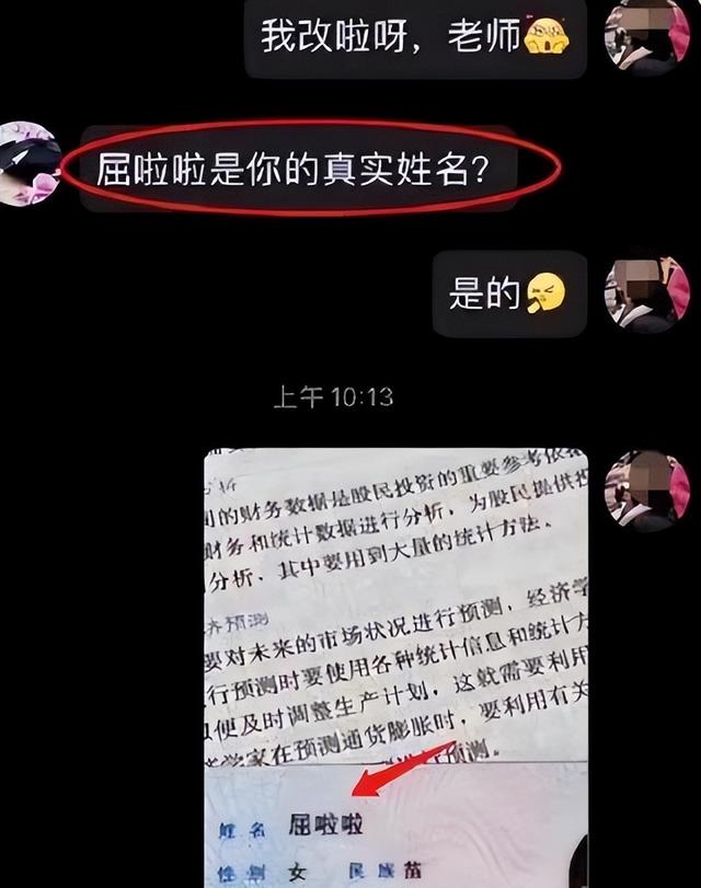 学生姓“钟”名字霸气侧漏，老师喜欢同学羡慕，可见家长用心良苦