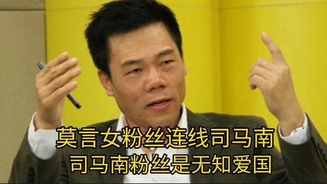 “反美斗士”司马南，年收入超过600万？