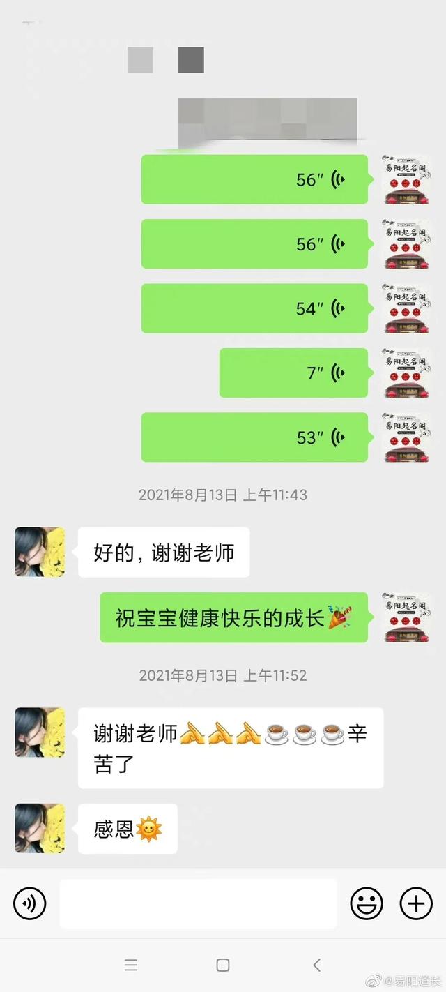 易阳老师起名案例（十）