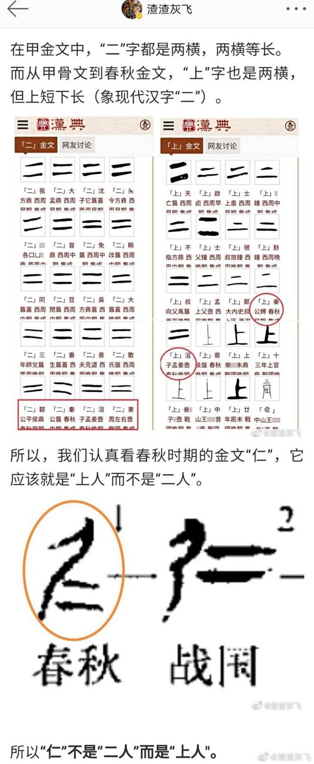 闲扯：“元元”为何是“百姓”