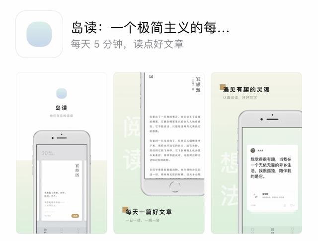 分享那些小众又文艺的app，充实你的碎片时间