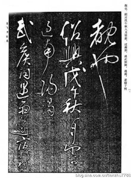 曰"宛"，曰"宛中，隆"，曰"隆中"，曰"南阳"，曰"躬耕于南阳"解密