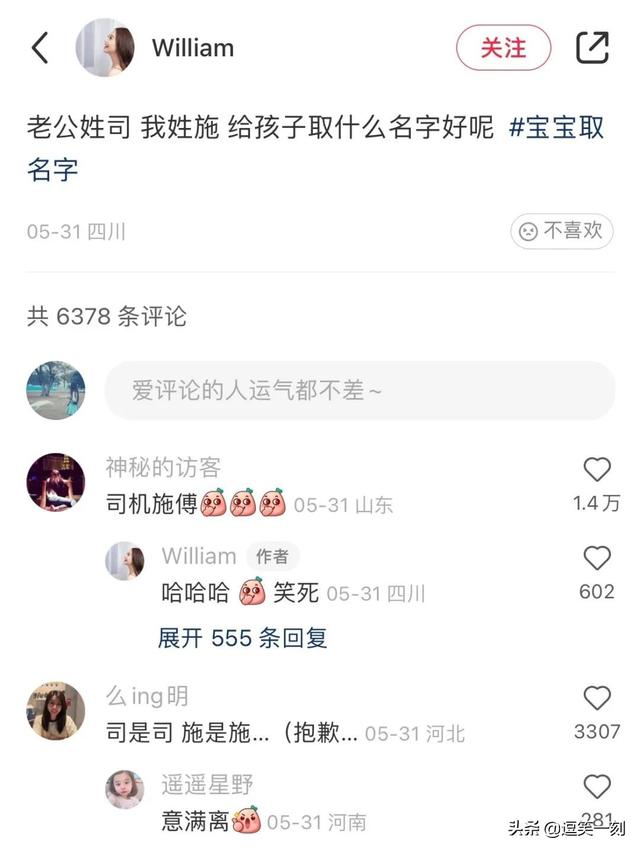 千万别找网友帮你取名字！网友：一个敢起，一个敢听