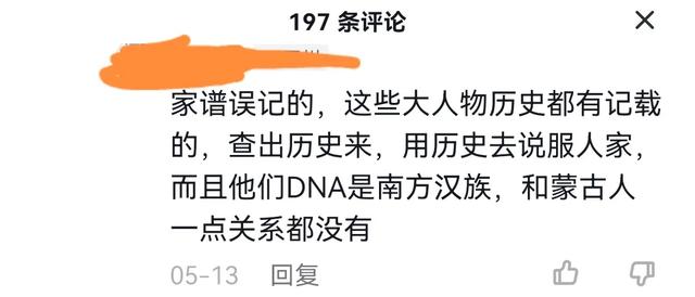 关于最近我看到的自己姓氏《余》视频下的评论我发表下自己的见解