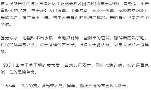 再现“当代愚公”黄大发事迹！电视剧《高山清渠》在央视黄金强档首播