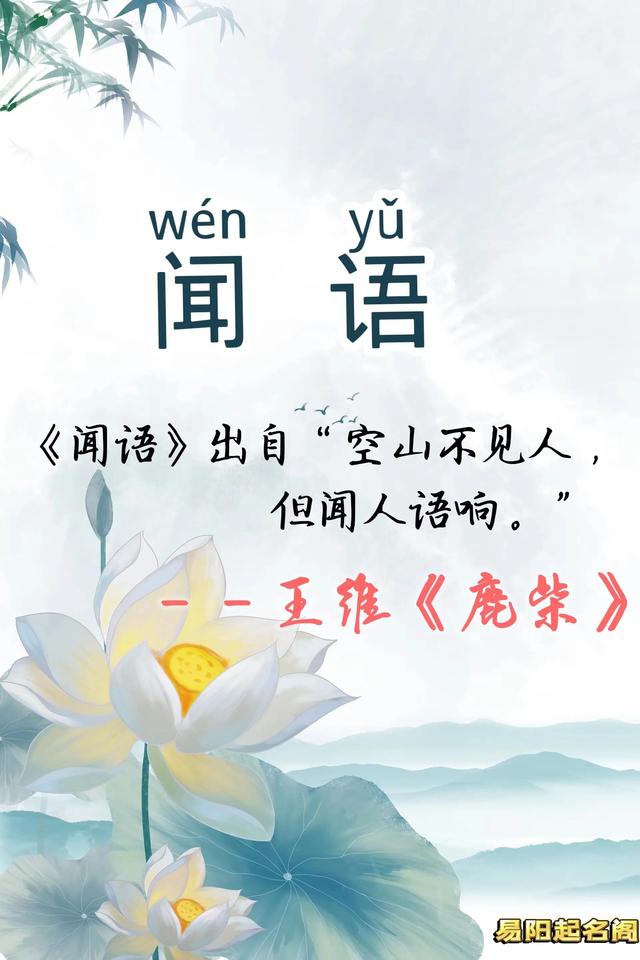 易阳起名——典则俊雅的男孩名