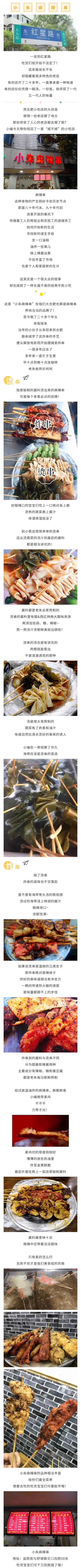 老店搬迁，人气更旺！这家开了二十多年的炸串，小编服气