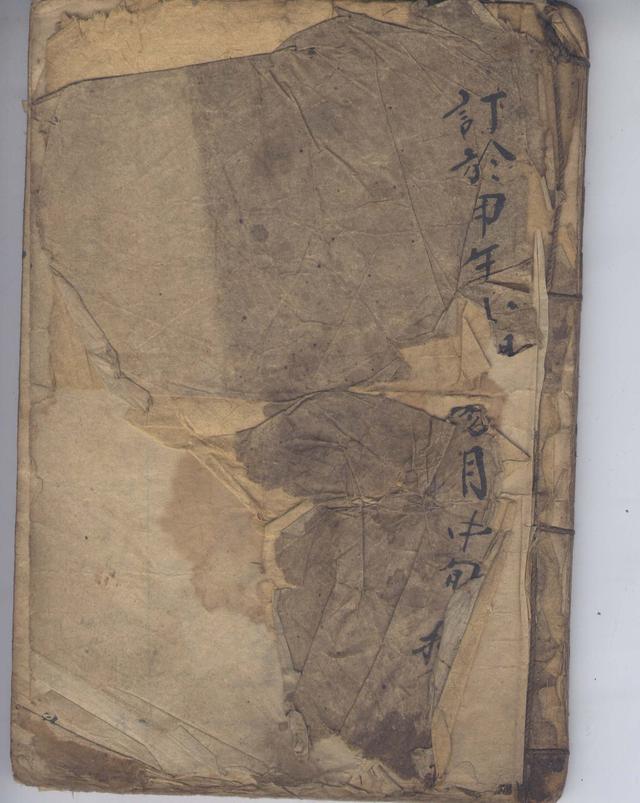 龙虎镇宅妙经