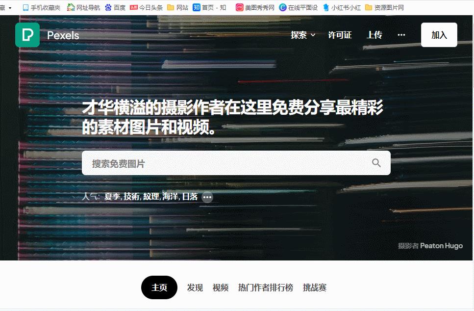 个白嫖党必备资源网站，免费且实用，建议收藏使用"