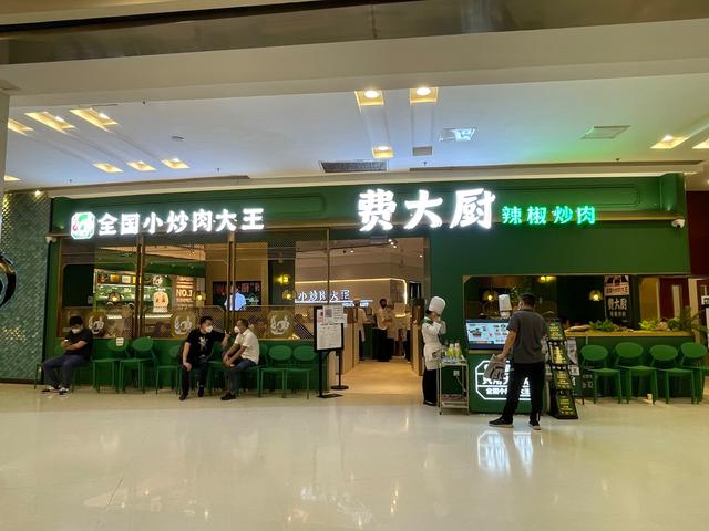 费大厨北京首店试营业三天登顶北京湘菜热门榜第一名
