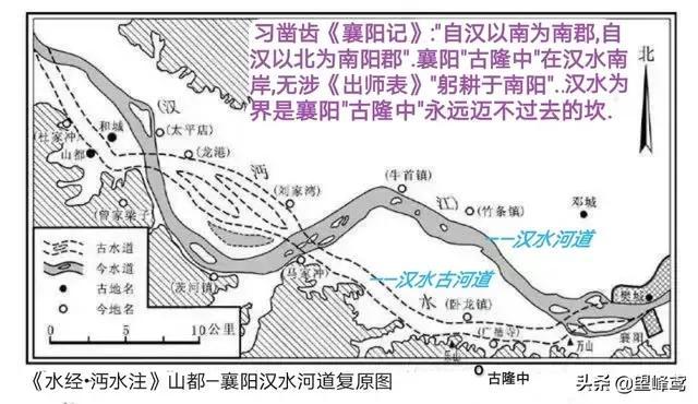 曰"宛"，曰"宛中，隆"，曰"隆中"，曰"南阳"，曰"躬耕于南阳"解密