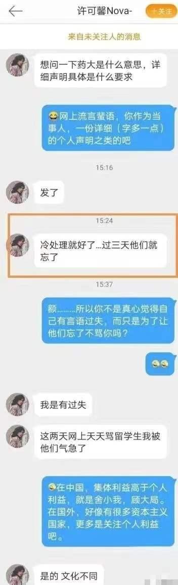 两年过去了，还有人记得“恨国女”许可馨吗，她早就偷偷改名了