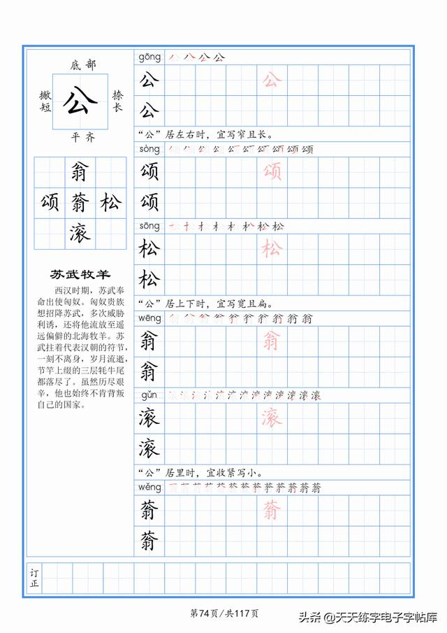 太震撼了！117个字根进阶练字，非常好用！收藏转发