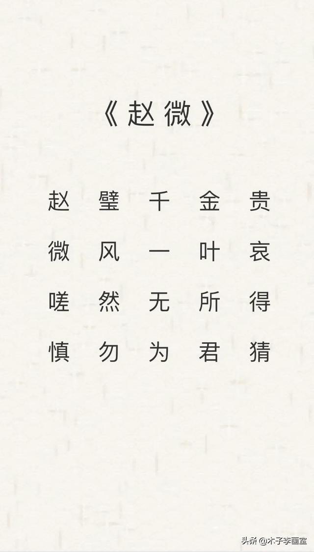 名字藏头诗，每个人的名字都是一首诗