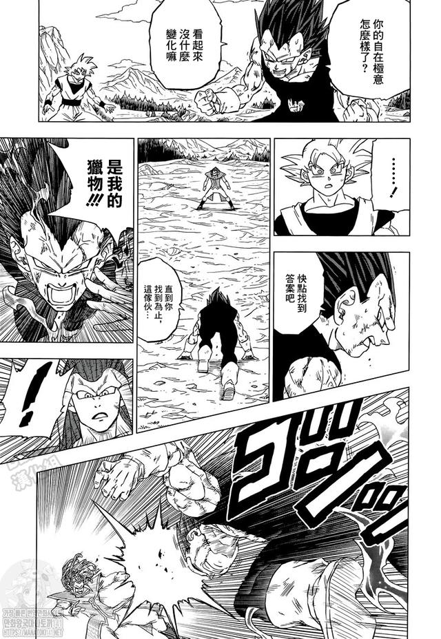 《龙珠超》漫画第85话：各自的答案，悟空领悟兆的新含义