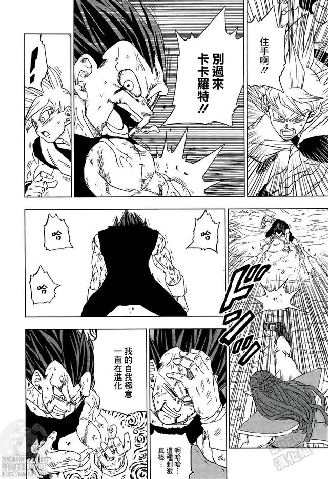 《龙珠超》漫画第85话：各自的答案，悟空领悟兆的新含义