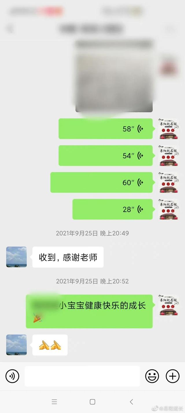 易阳老师起名案例（十）