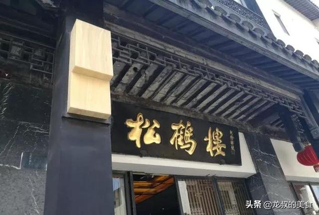 三个字的老字号
