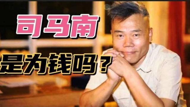 “反美斗士”司马南被禁言的背后，折射出怎样的社会现象？