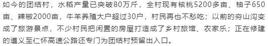 再现“当代愚公”黄大发事迹！电视剧《高山清渠》在央视黄金强档首播