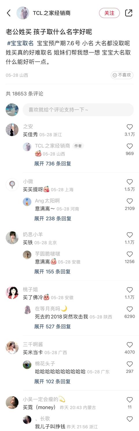 千万别找网友帮你取名字！哈哈哈哈人均起名大师啊
