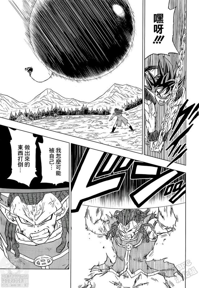 《龙珠超》漫画第85话：各自的答案，悟空领悟兆的新含义