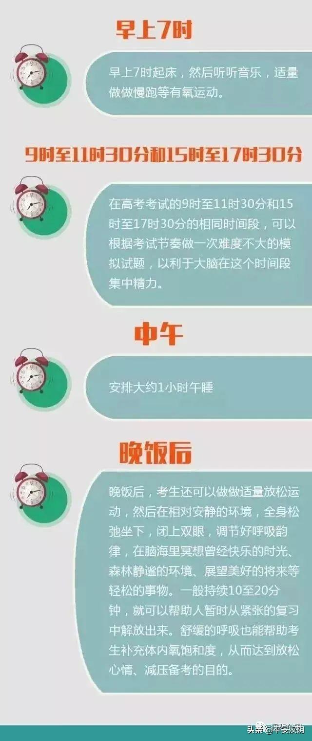 高考加油 _ 汉阴公安“高考综合测试卷”请您打分